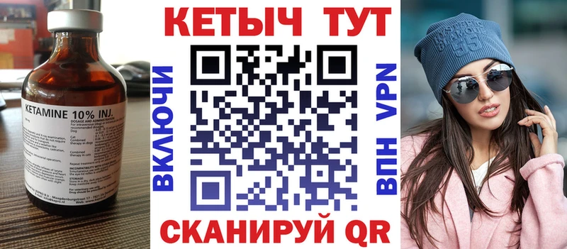 купить закладку  Черноголовка  КЕТАМИН VHQ 