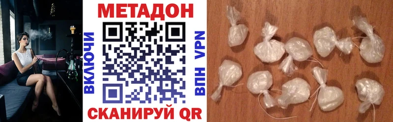 Метадон кристалл  Черноголовка 